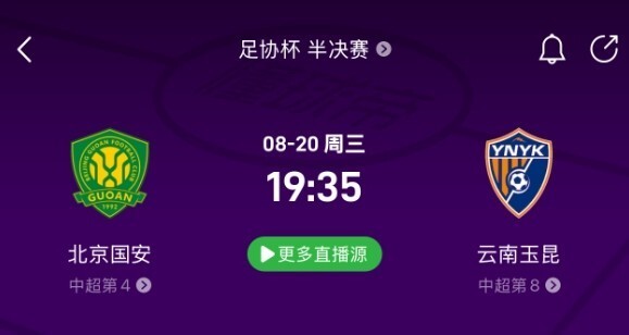 弋腾, 就是为了在