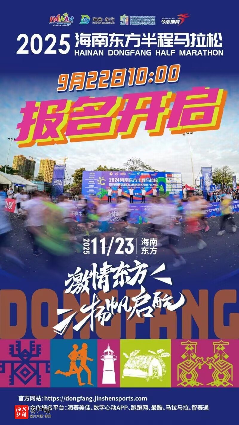 众号参与报, 康养之城, 海南